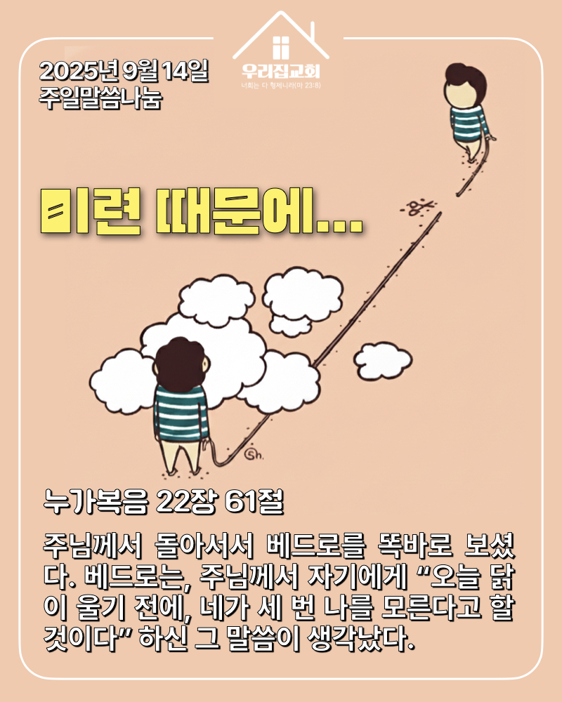 미련 때문에...(250914) 첫 번째 첨부 이미지