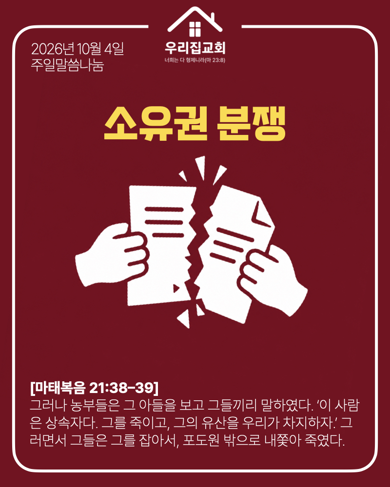 소유권 분쟁(261004) 첫 번째 첨부 이미지