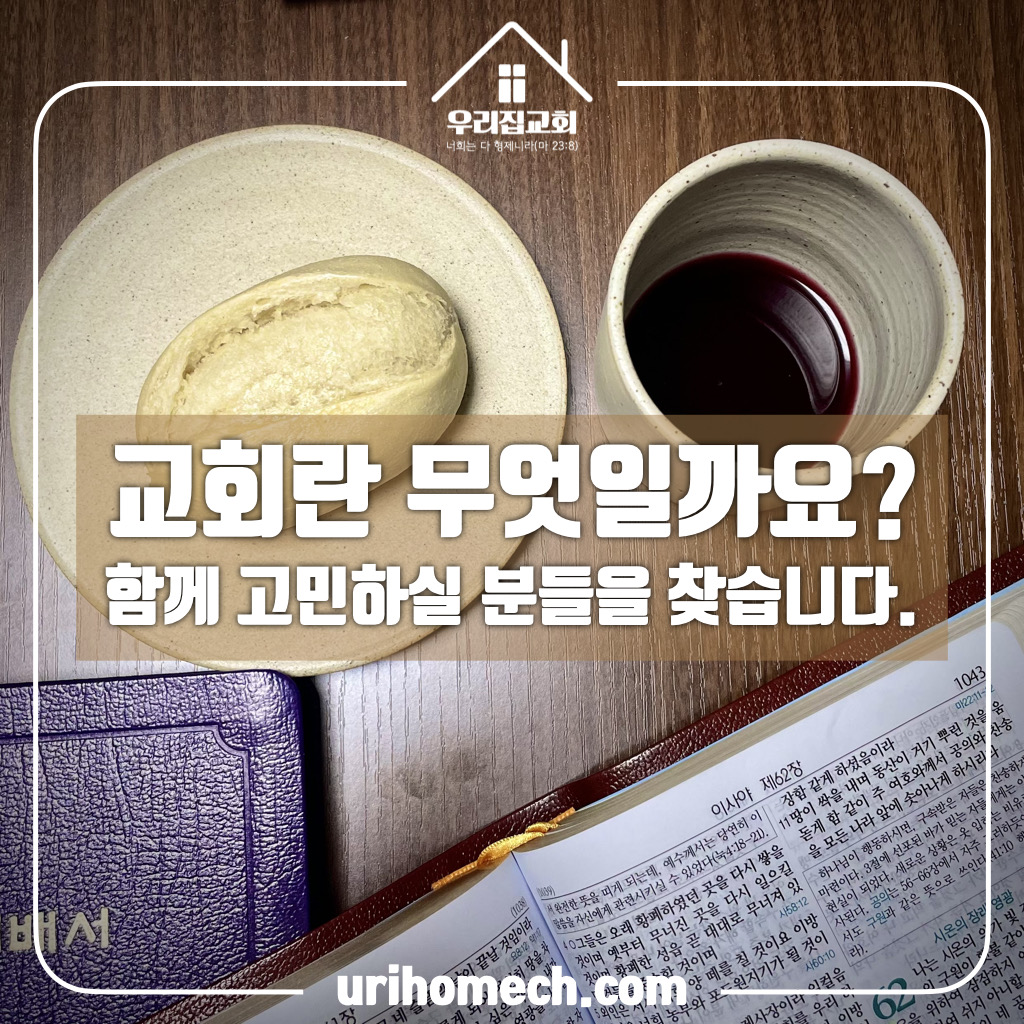 교회 광고 시작 뒷이야기 첫 번째 첨부 이미지