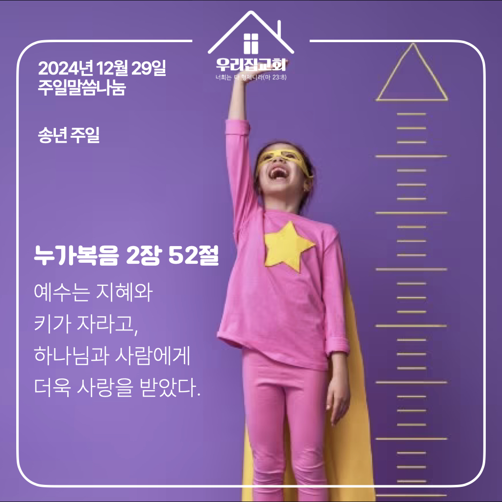 반복과 전진(24년 12월 29일) 첫 번째 첨부 이미지