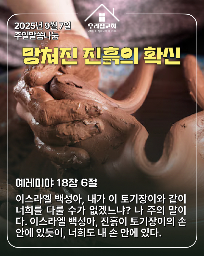 망쳐진 진흙의 확신 첫 번째 첨부 이미지