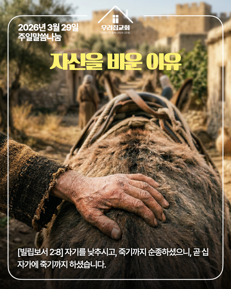 자신을 비운 이유(260329) 첫 번째 첨부 이미지