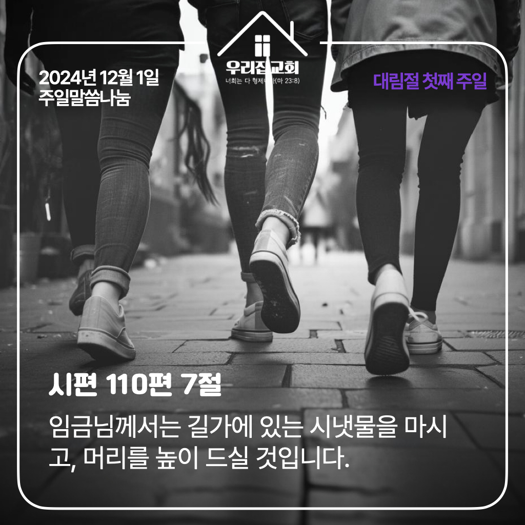 더불어 함께(24년 12월 1일) 첫 번째 첨부 이미지