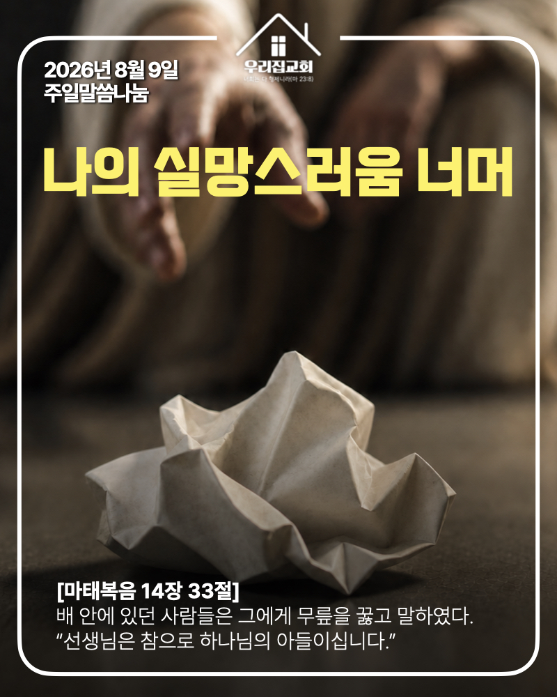 나의 실망스러움 너머(260809) 첫 번째 첨부 이미지