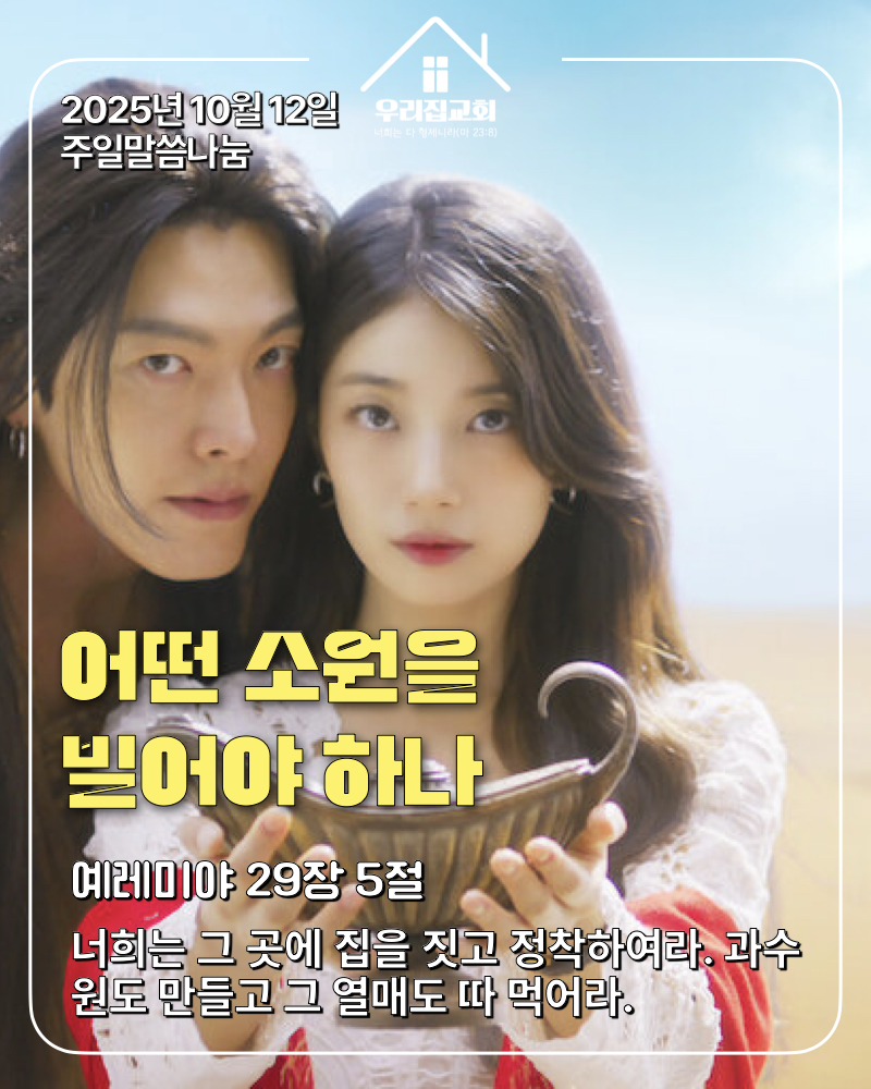 어떤 소원을 빌어야 하나(251012) 첫 번째 첨부 이미지