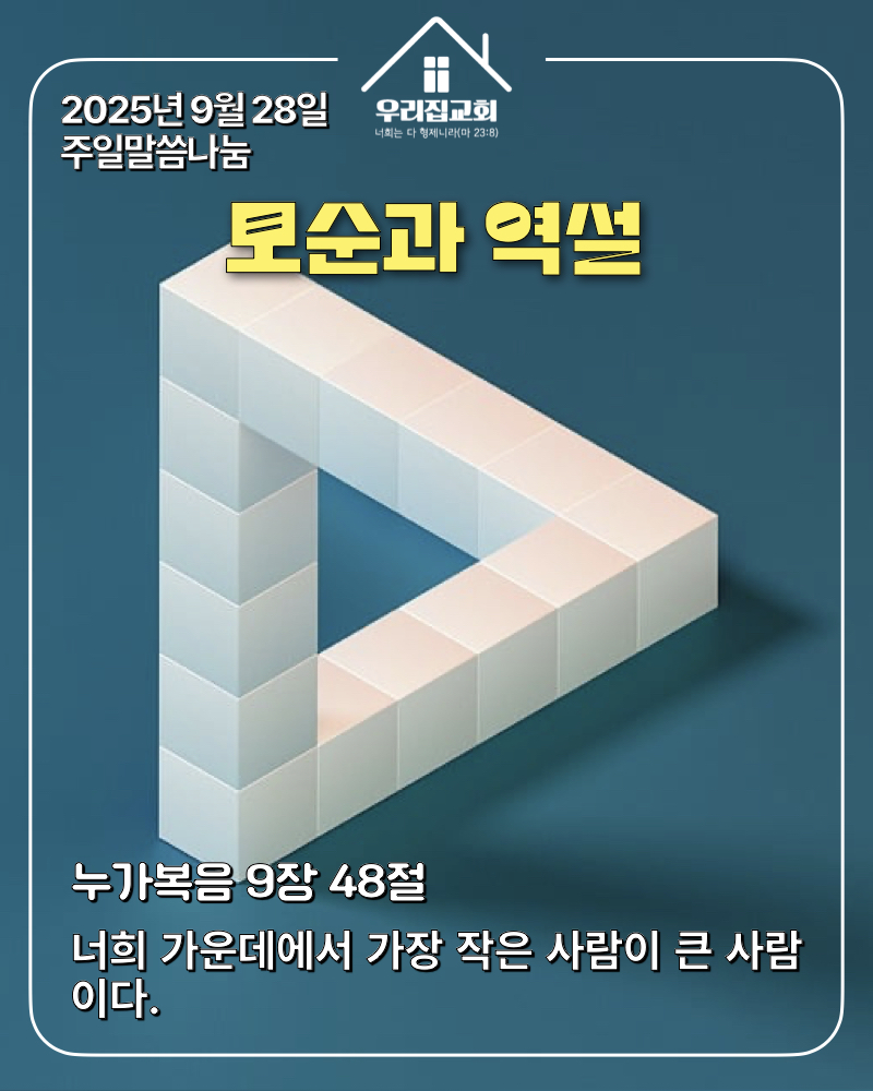모순과 역설(250928) 첫 번째 첨부 이미지