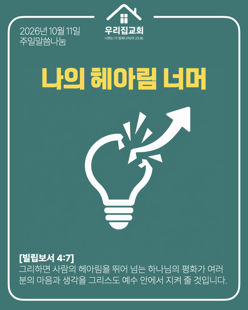 나의 헤아림 너머(261011) 첫 번째 첨부 이미지